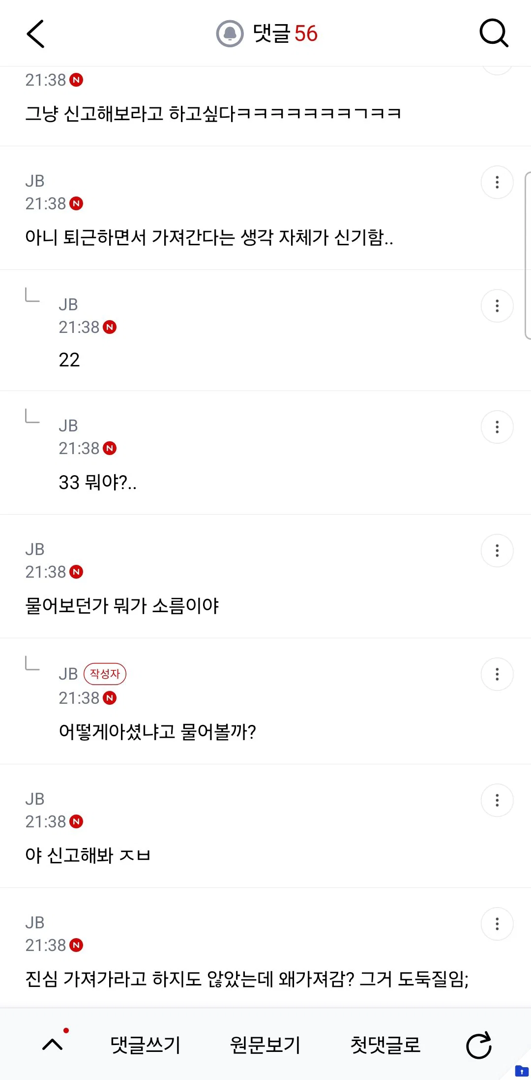 카페 알반데 사장이 나 음료 타가는거 어떻게 알았지 (여시글아님ㅈㅅ) (5)