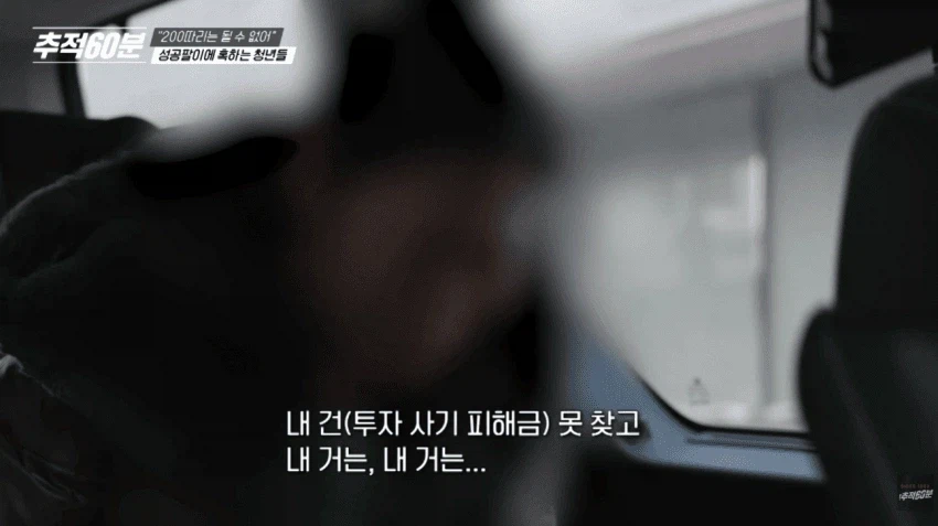 요즘 젊은이들 인생 나락가는 패턴중 하나. (18)