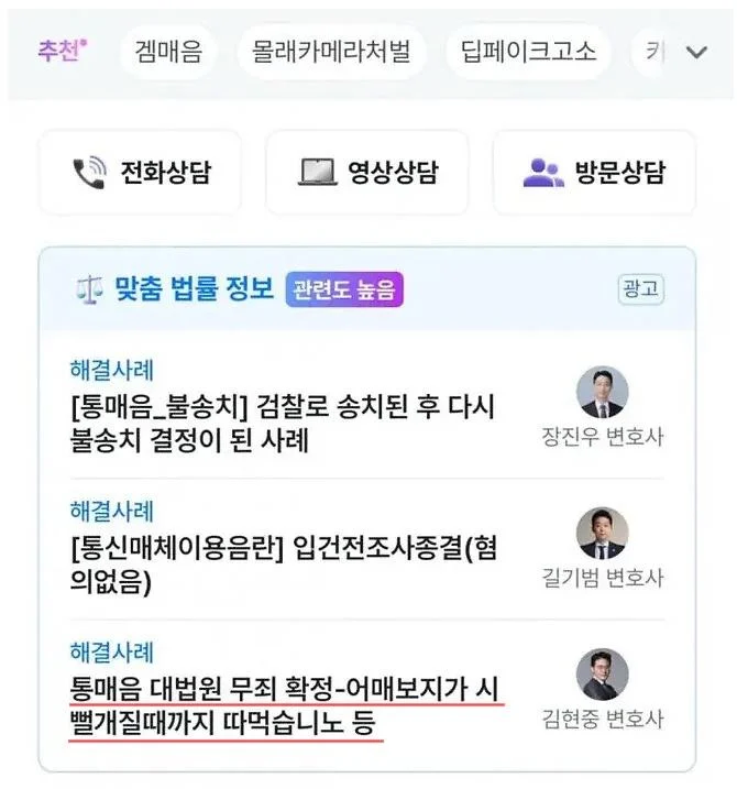 김앤장도 이길꺼 같은 변호사