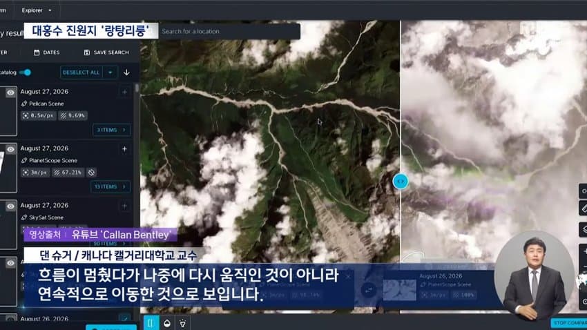 오들오들 네팔 홍수때 물이 차오른 높이 (64)