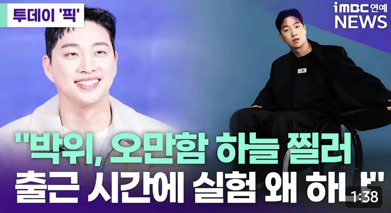 현직목사," 박위 , 오만함 하늘찔러..사회실험을 왜 바쁜 출근시간에 하나?"