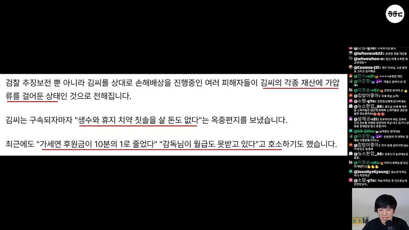 가세연 김세의 장사의신 은현장 알리미 황희두 / 그리고 어느 부동산 유튜브 (6)