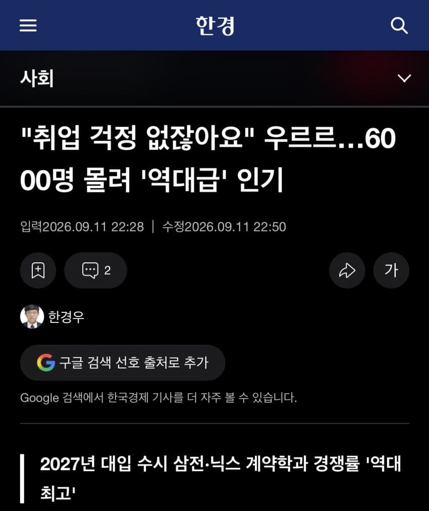 요즘 계약학과 때문에 일반 학부는 망했다는 연세대생 ... jpg (3)
