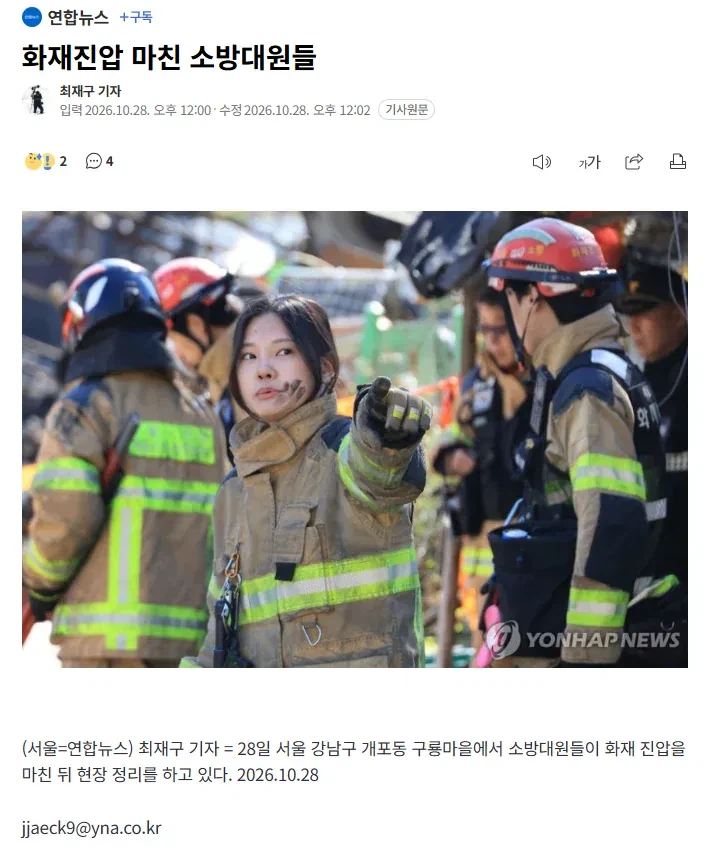 뭔가 불편 하다던 어제자 화재 진압 기사 jpg (2)