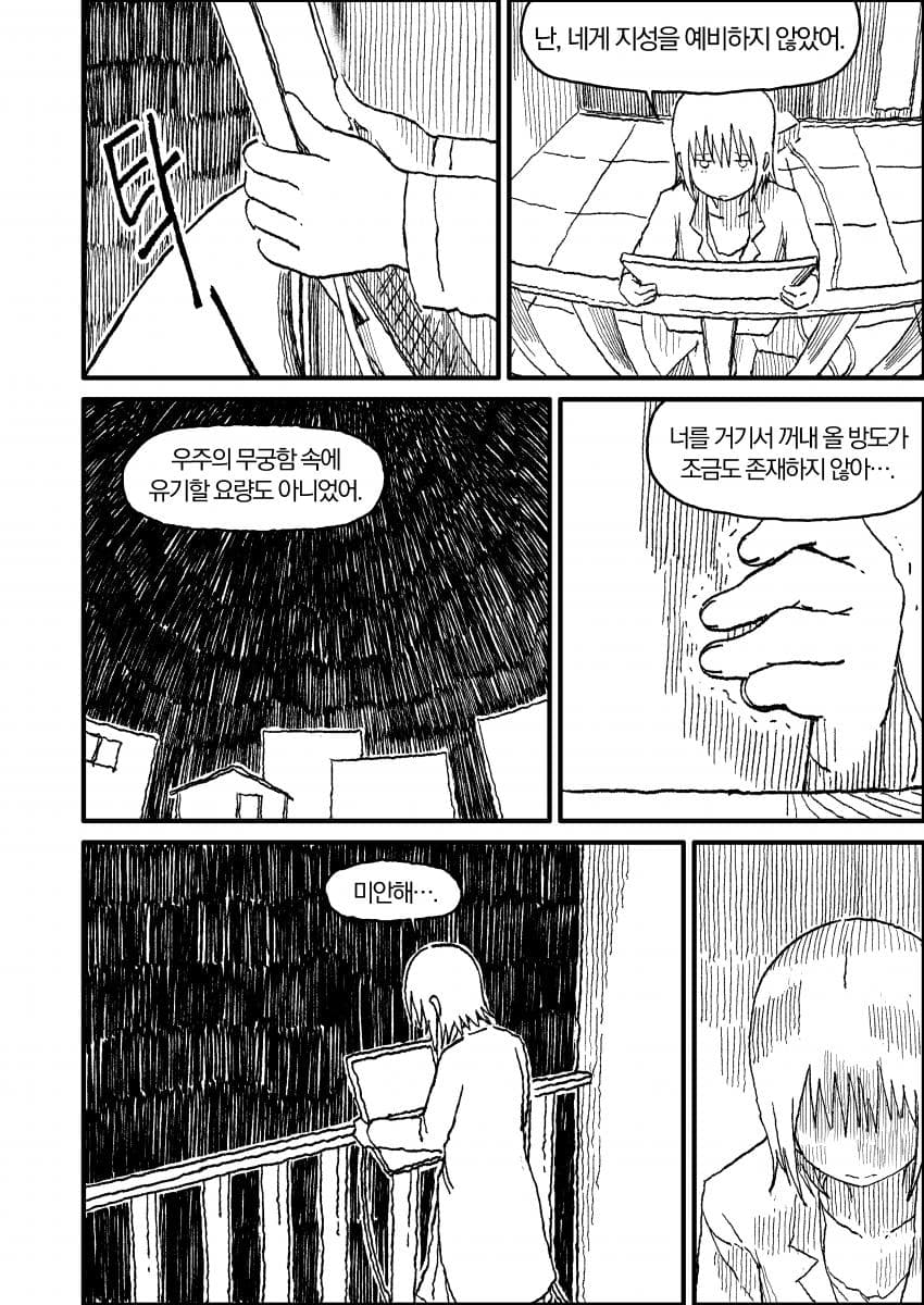 인공위성 노래 (36)