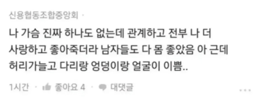 나 가슴 진짜 작아서 컴플렉스인데.. (3)
