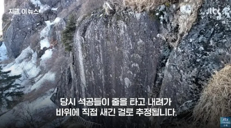 1900m 높이에서 발견된 글