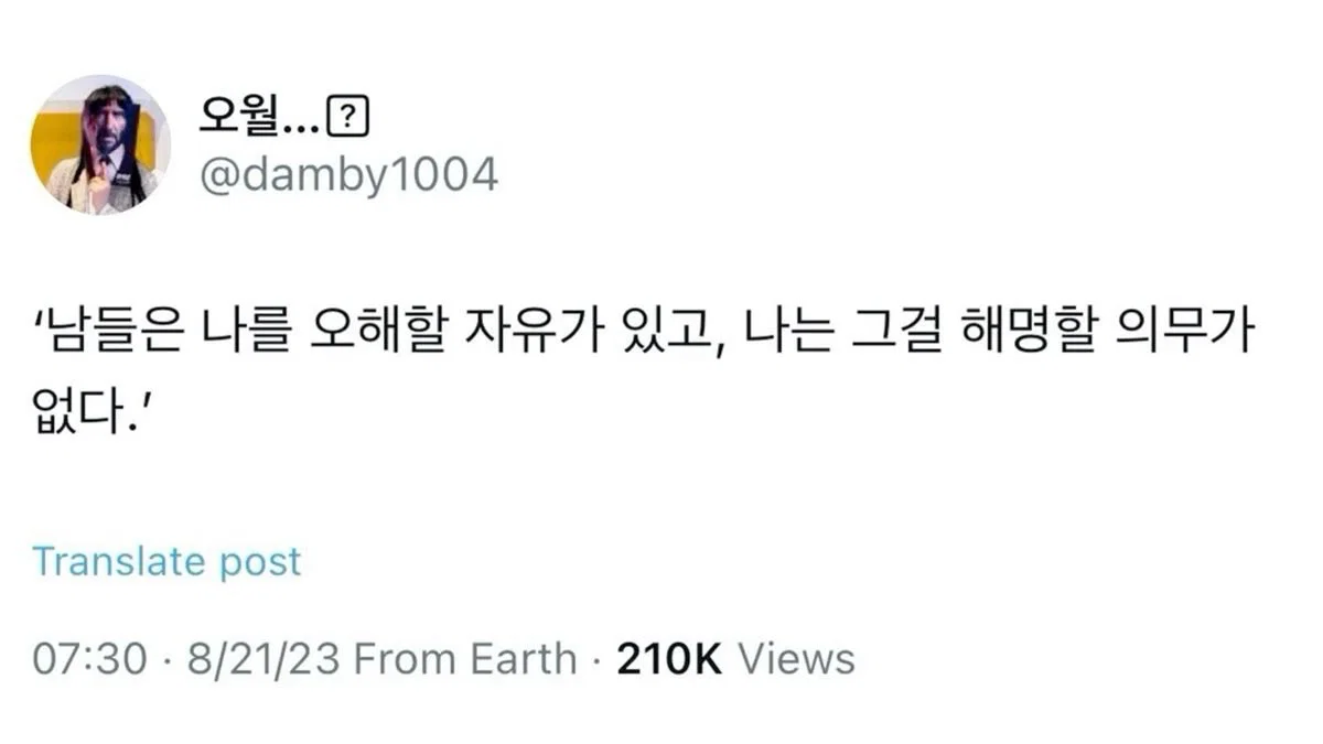 미움은 복수가 아니라 내 안에서 계속 타는 불이다. jpg (2)
