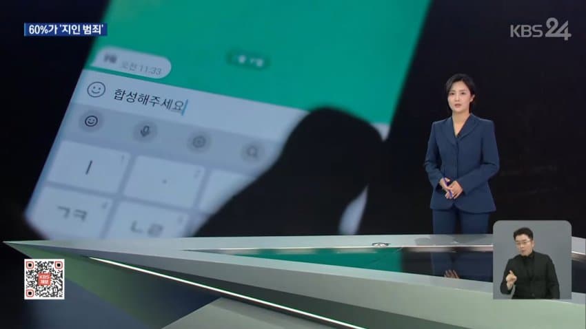 “신뢰가 성착취물로“…피해자 10명 중 6명은 ‘지인’이었다 (8)