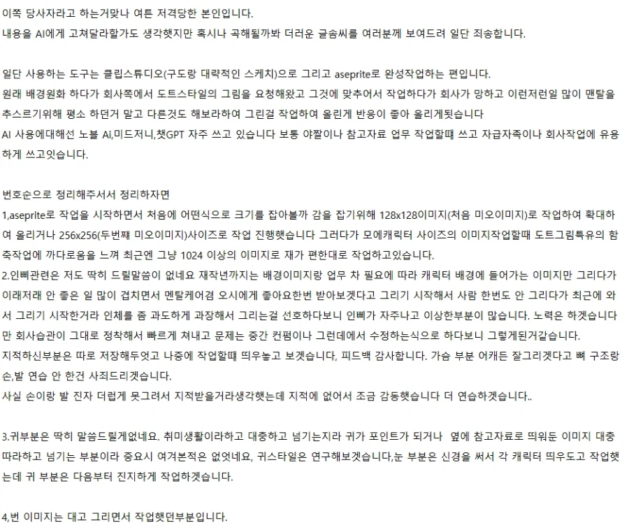 버튜버)이 양반 짤은 안쓰는게 좋을듯 (2)
