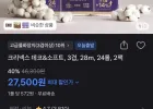 크리넥스 3겹 데코&소프트 28m 24롤 2팩