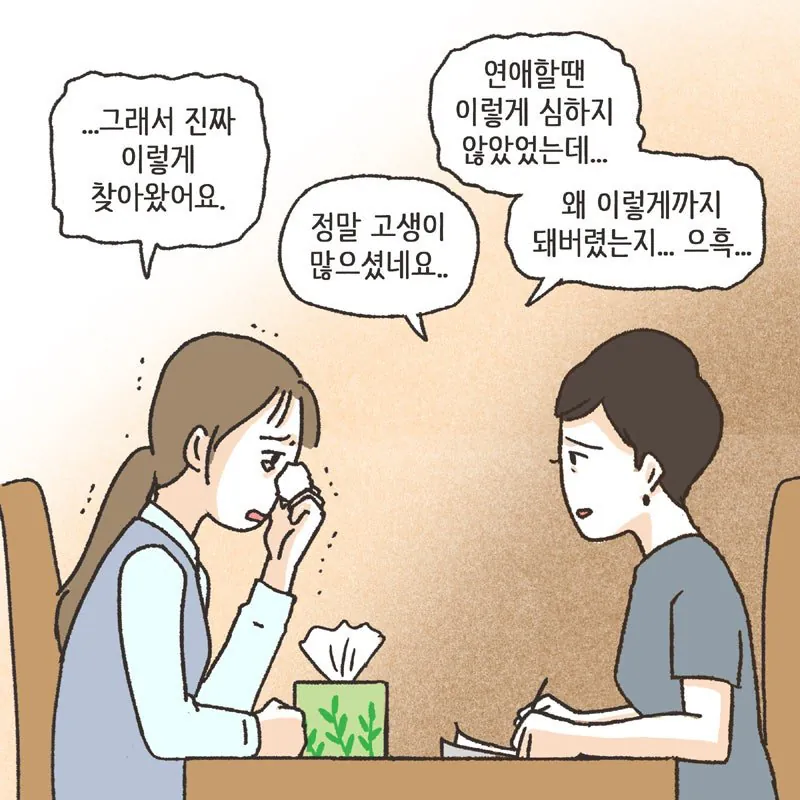 레붕이 이혼당하는 만화.. (15)