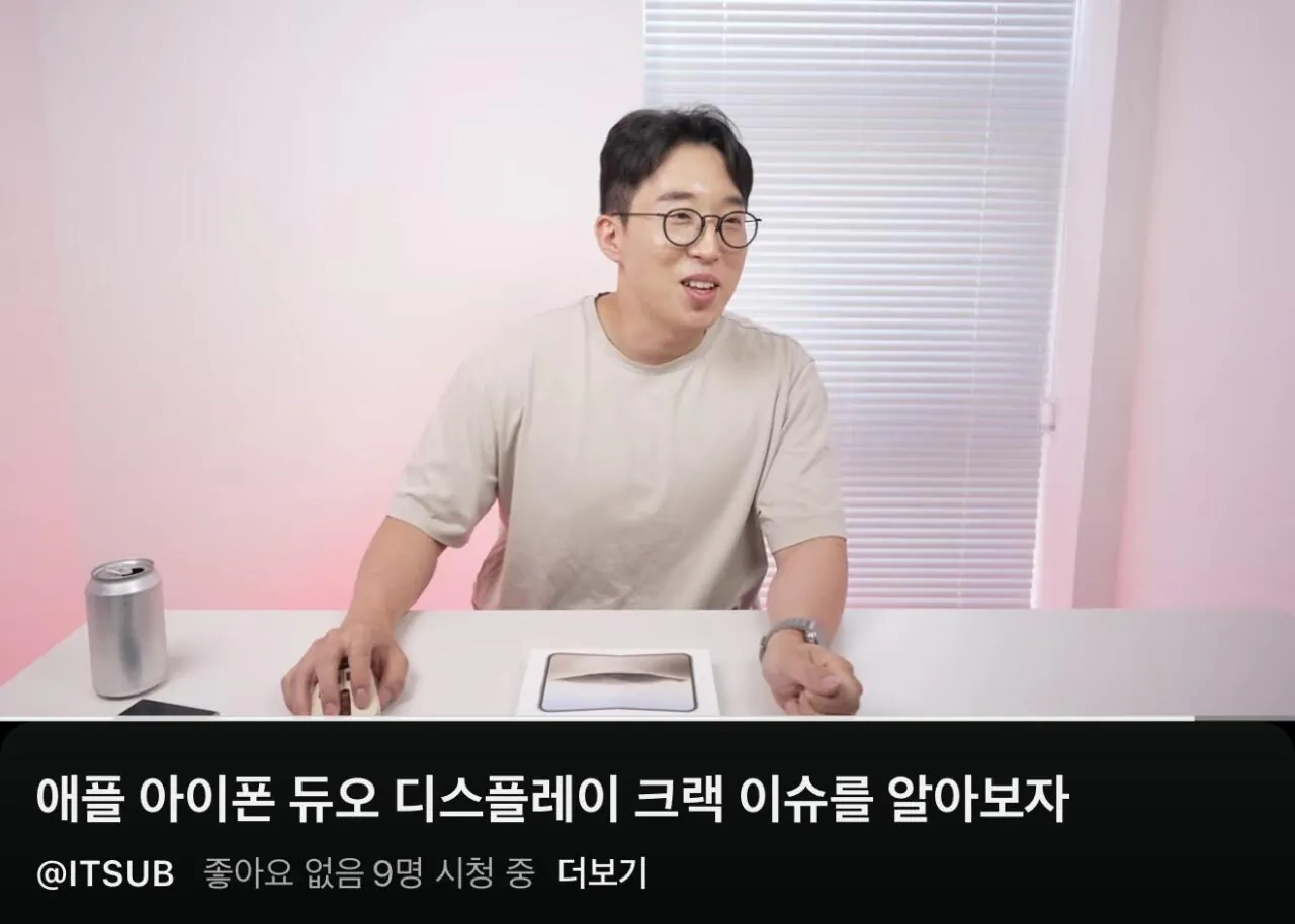 실시간 잇섭 아이폰 듀오 라이브 중..