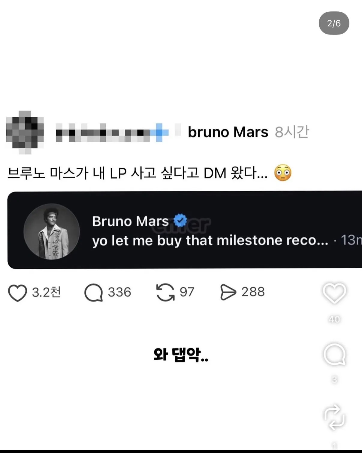 대충격 브루노마스랑 당근나라 성공한 한국인 (2)