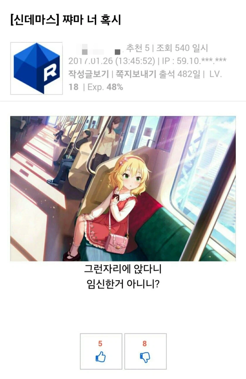 임산부석에 할머니 앉은거로 호들갑은 (2)