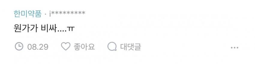K-마운자로 에페 한미약품 직원 반응…JPG (5)