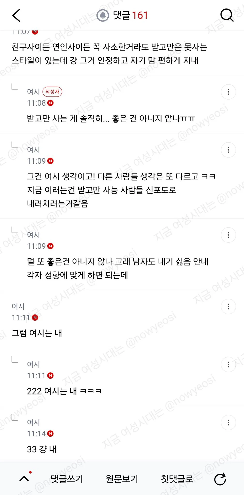 데이트 비용 10:0, 9:1 이런사람들은 계산할때 당연히 그냥 남자가 하게끔 두는거야? (4)