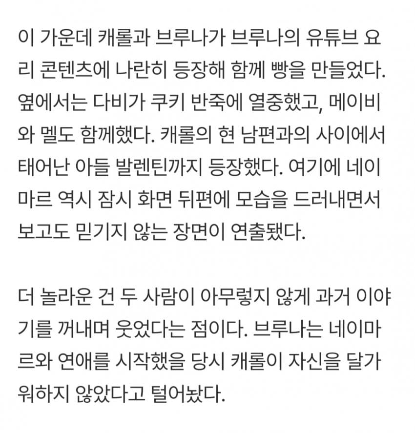 네이마르 근황 (4)