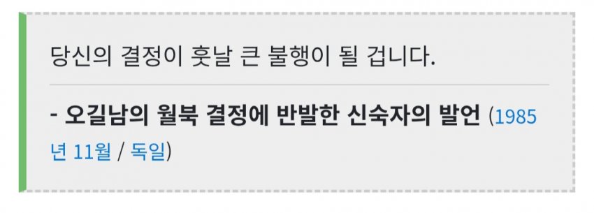 와들와들 일가족 데리고 월북한 ㅂ신 레전드 (15)