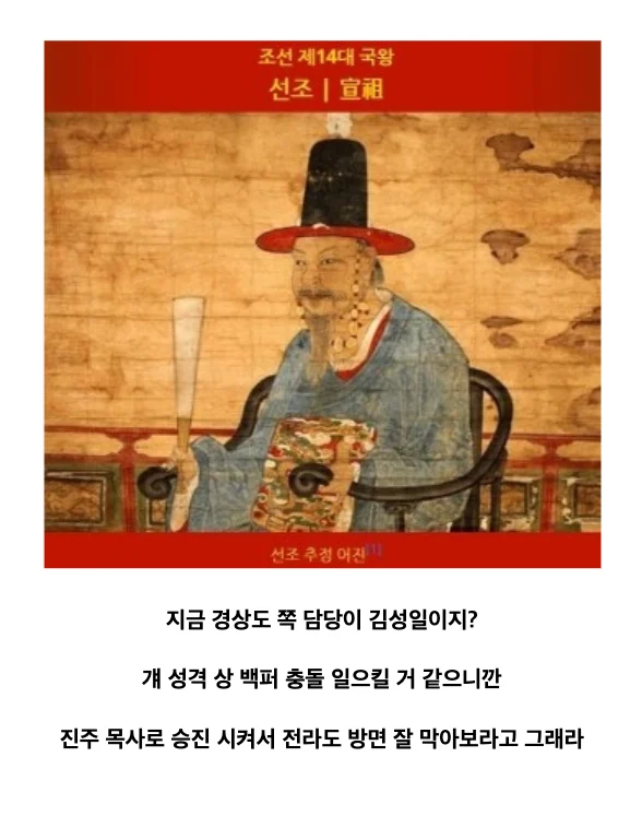 미래의 악마와 계약한 조선시대 왕 (32)