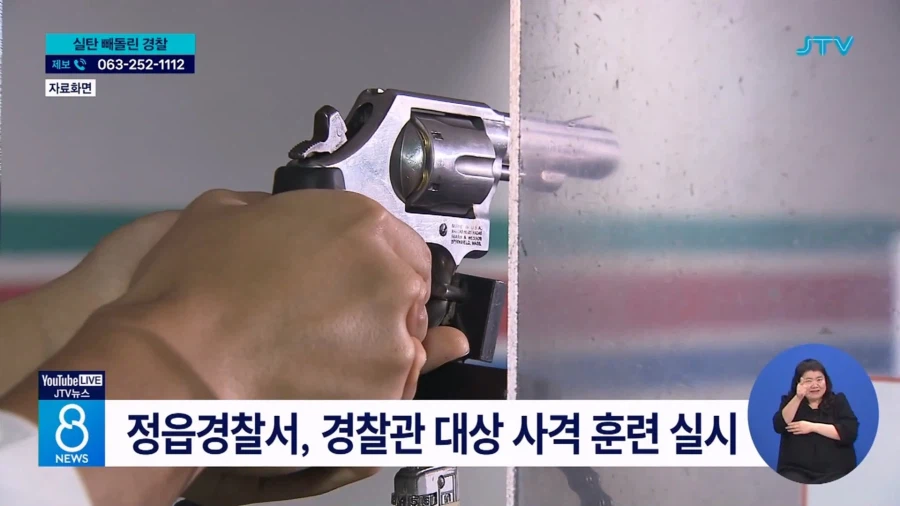 훈련중에 실탄을 빼돌린 경찰 간부