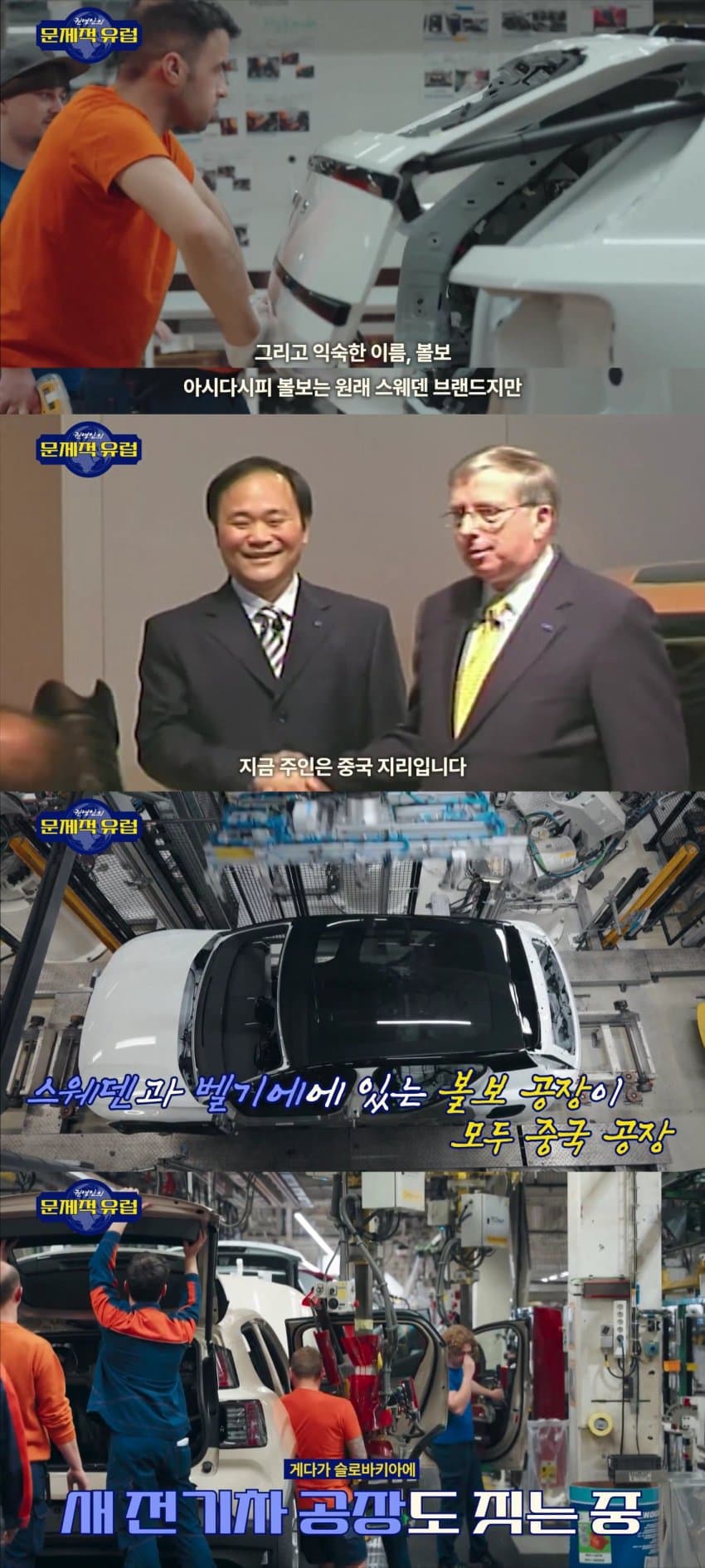 中 잡으려다 日 뺨 때린 유럽... 韓현기차는 웃는다 (12)
