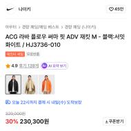 나이키 acg 라바 패딩