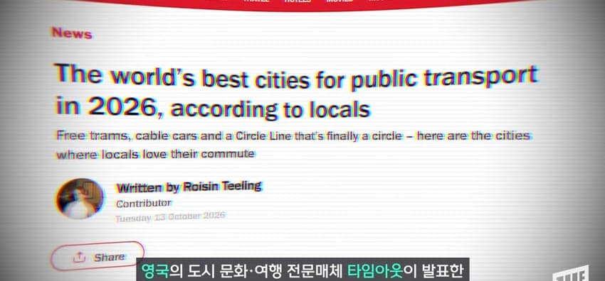 안전성, 쾌적성에 효율까지, 미담 폭격맞는 '서울 지하철' (3)