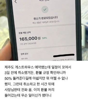 혹시 취소 안 하시고 그냥 와주실 수 없을까요?