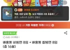 배홍동 비빔면 8입 + 배홍동 칼빔면 8입 (총 16봉)