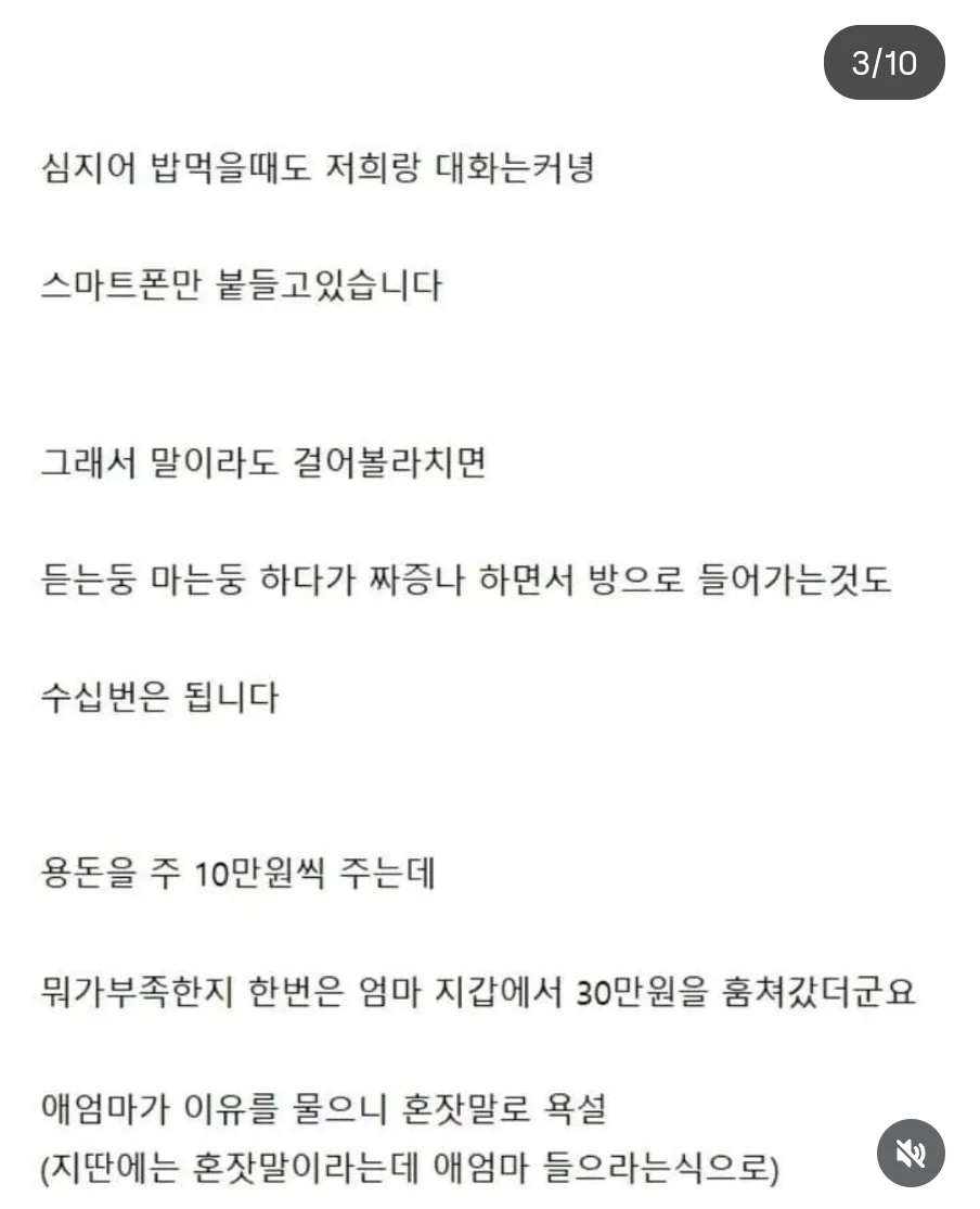 요즘들어 애를 낳은게 굉장히 후회가됩니다... (2)