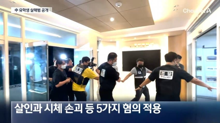 중국 유학생 살해범  중국인 정창성 얼굴 공개 (4)