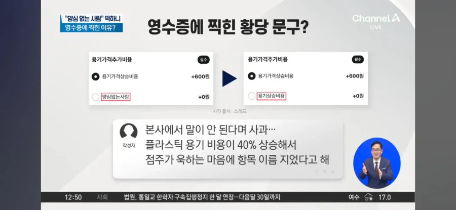 ???:손님은 양심없는 사람 이에요 (5)