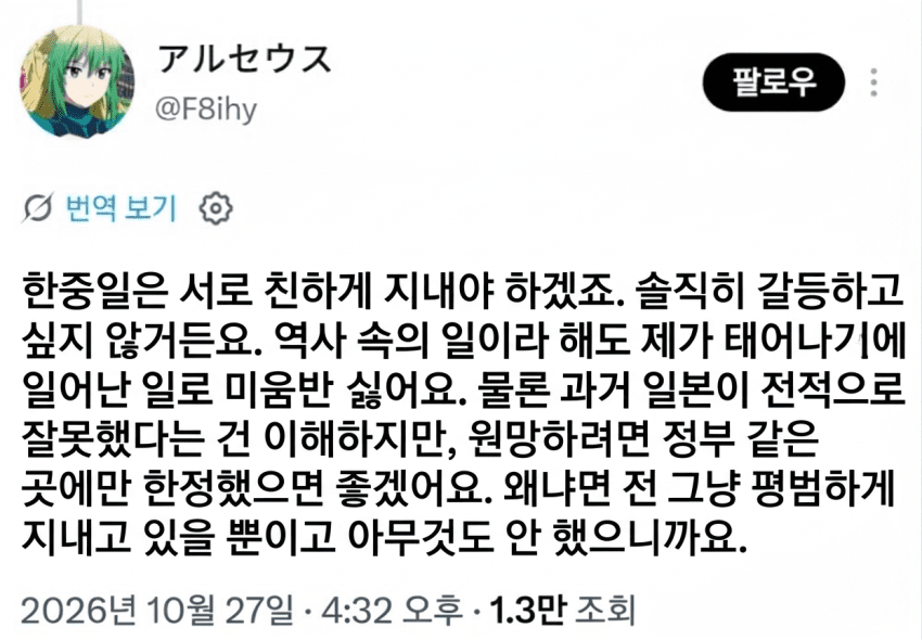 동아시아 3국 GDP 비교에 따른 X 반응 (9)
