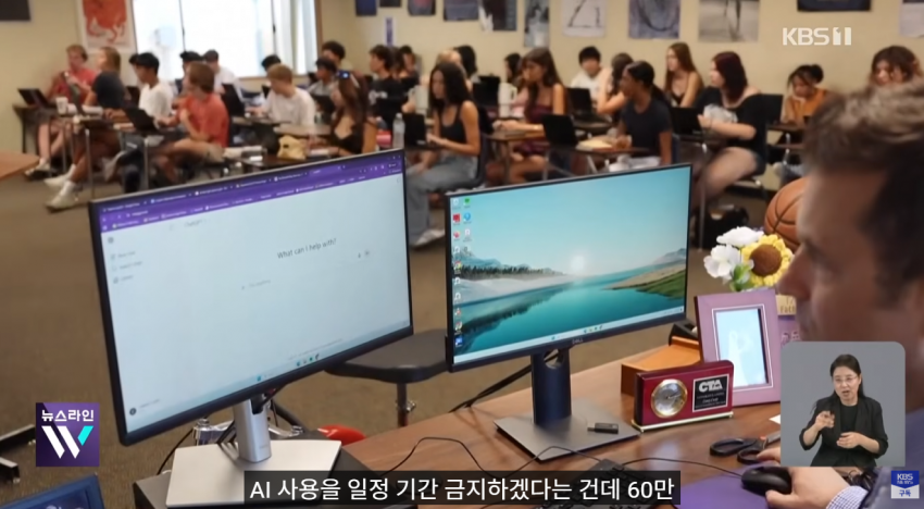 사상 첫 ‘수능 만점’ 일 냈는데…뉴욕 교실서 AI 사라진다? (18)