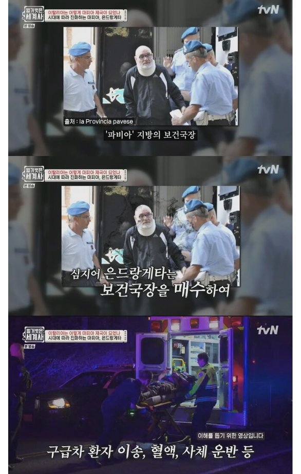 유럽에서 가장 부유하고 위험한 범죄집단 (10)