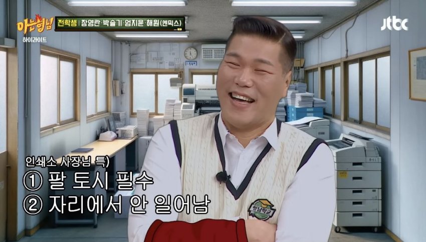 관상만 보고 직업 유추하는 엄지윤 (20)