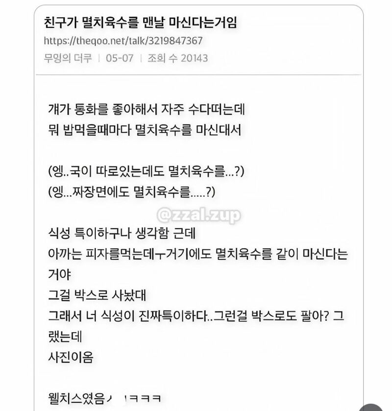 친구가 임신한 오빠를 좋아한데...... (7)