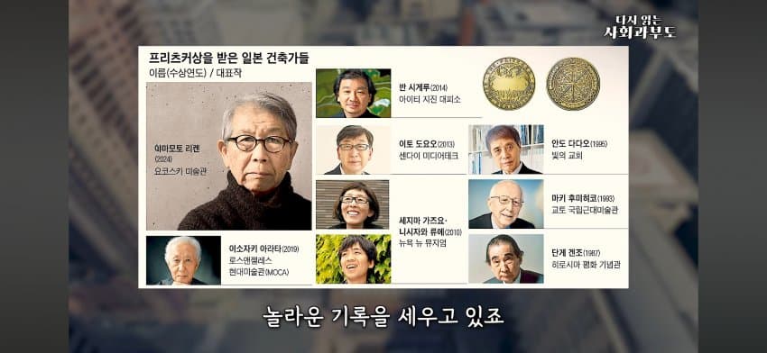 싱글벙글 일본이 건축 최고 선진국인 이유를 알아보자 (21)