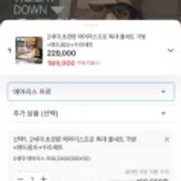 에어리스프로 캠핑에어매트 풀세트 가방 + 펌프 + 수리세트