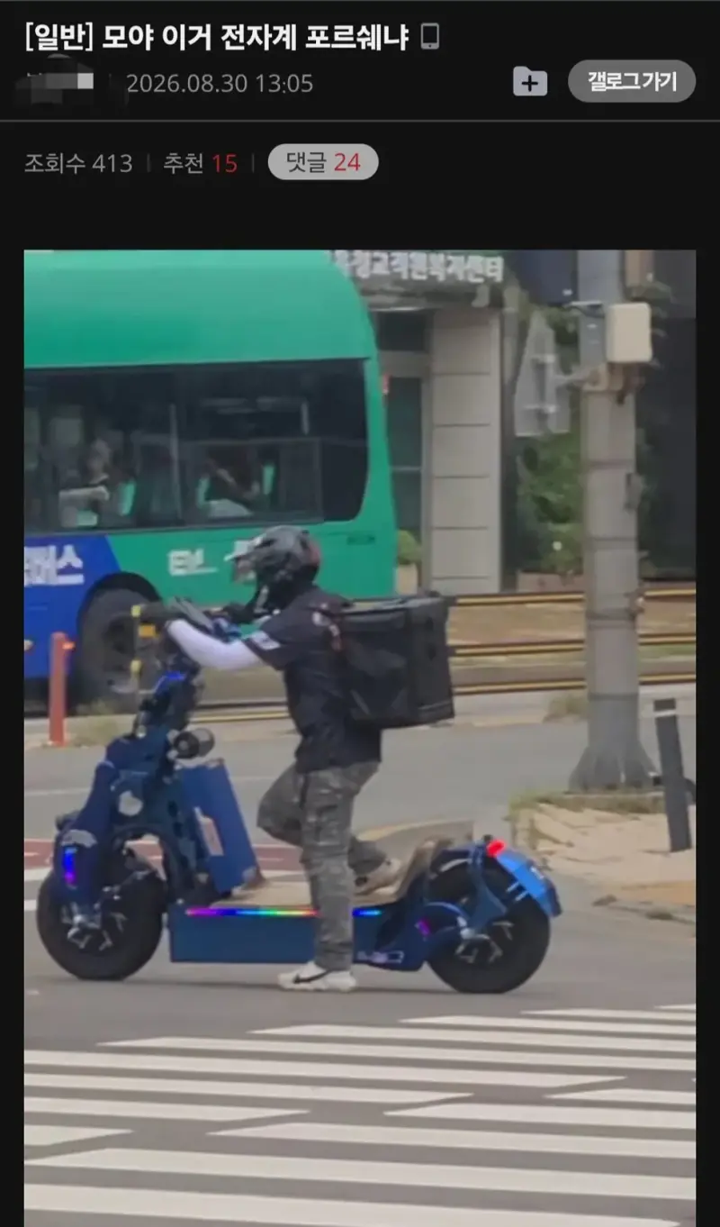 킥라니 최종 진화 형태