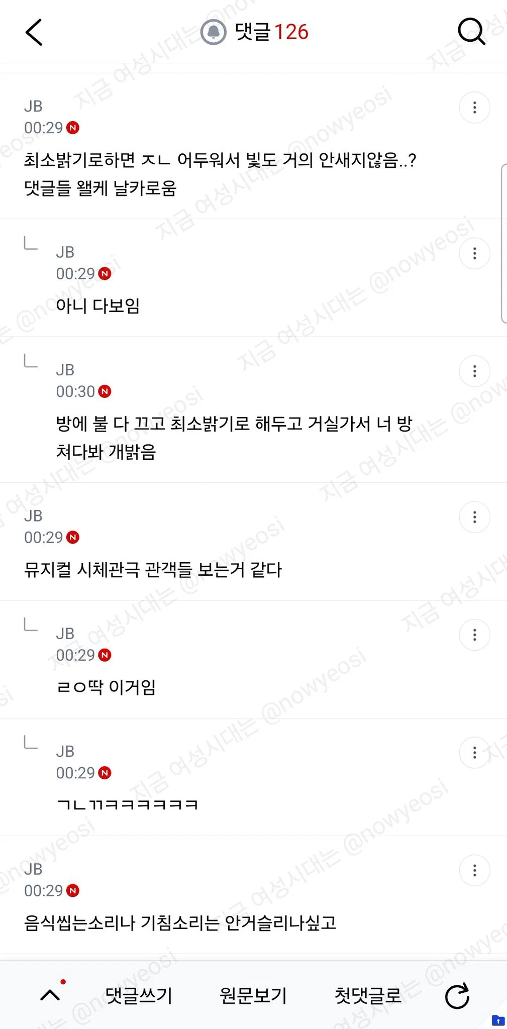 영화관에서 밝기 최소로 낮추고 시간 1초보는걸로 (8)