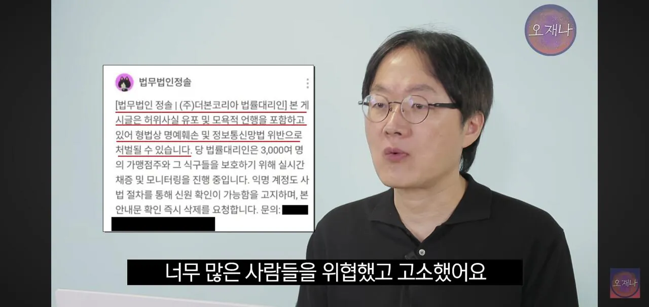 김재환PD를 고소한 더본코리아 모 점주 근황 (41)