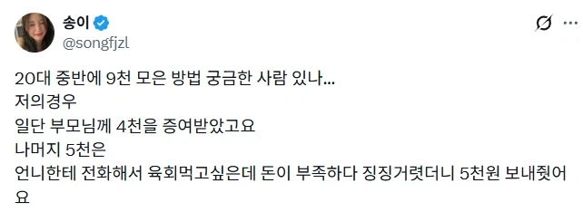 20대 중반에 9천 모은 방법.jpg