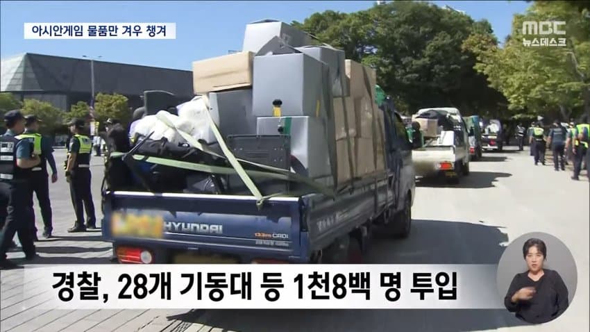 대한체육회·경찰, 충돌 없이 핸드볼경기장 진입…봉쇄시위 95일만 (36)