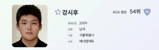 강호동 아들 시후군 근황 (2)
