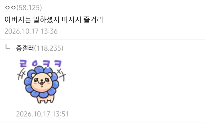 돌아가신 아버지 문자내역보고 현타왔다는 중소기업갤러