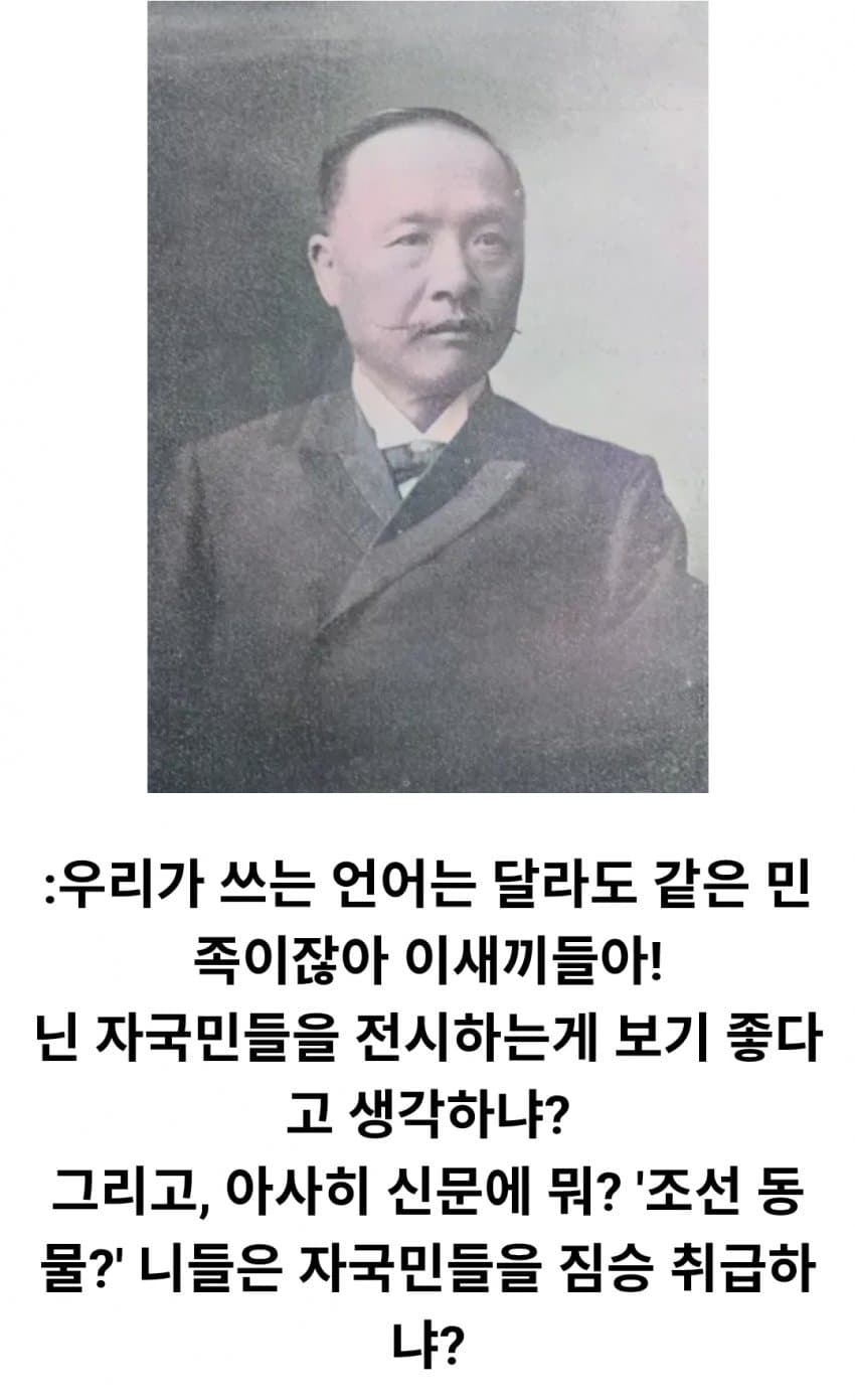 싱글벙글 구한말 동아시아를 불태웠던 인류관 사건 (13)