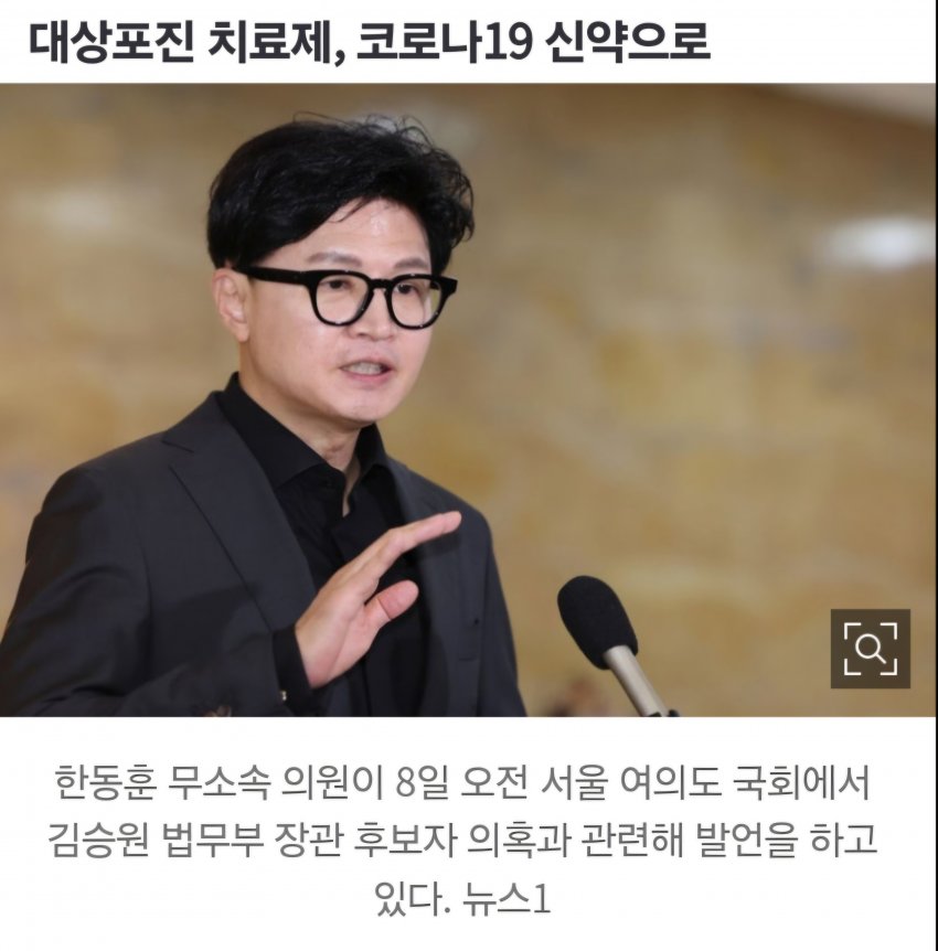 신약 개발한다던 제넨셀, 정작 임상 승인나자 실험 축소·중단 (7)