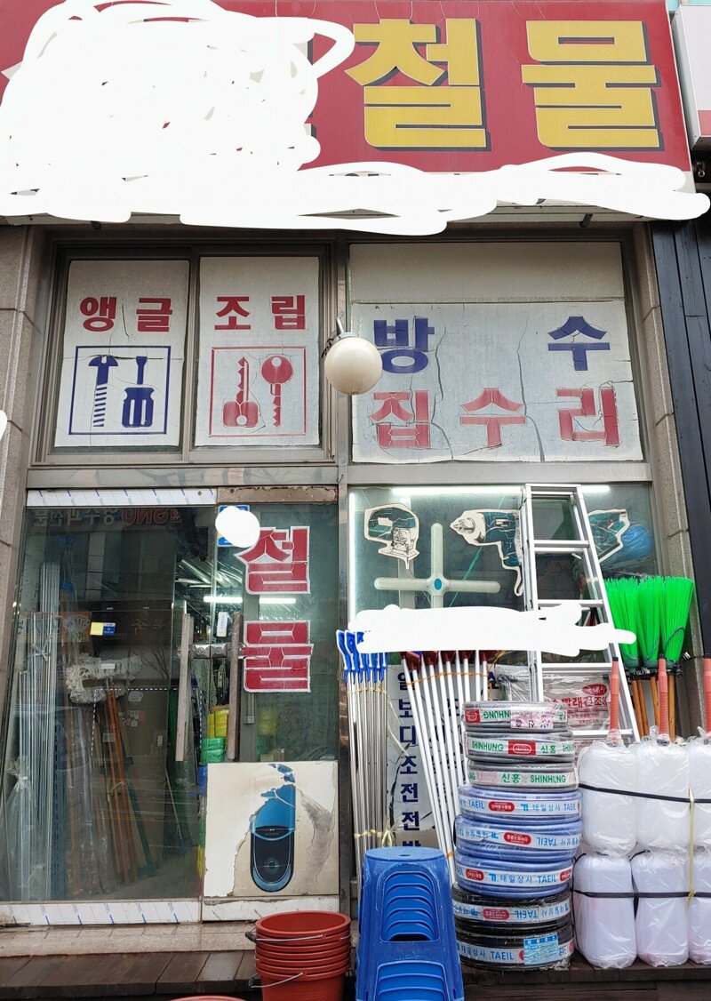 동네에 하나즈음 있으면 정말 좋은 가게